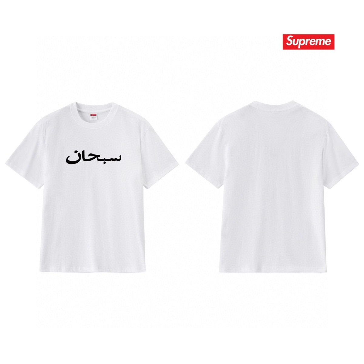 Supreme Sanskrit-Style Wordmark Short-Sleeve T-Shirt ¡ª back