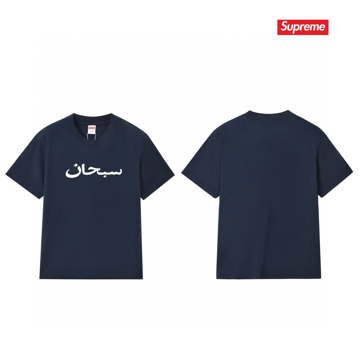 Supreme Sanskrit-Style Wordmark Short-Sleeve T-Shirt ¡ª back